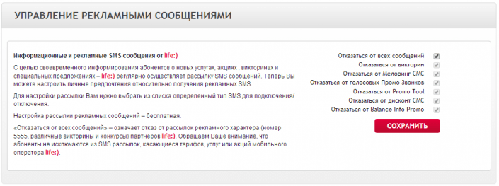 get-off-life-sms-spam-2